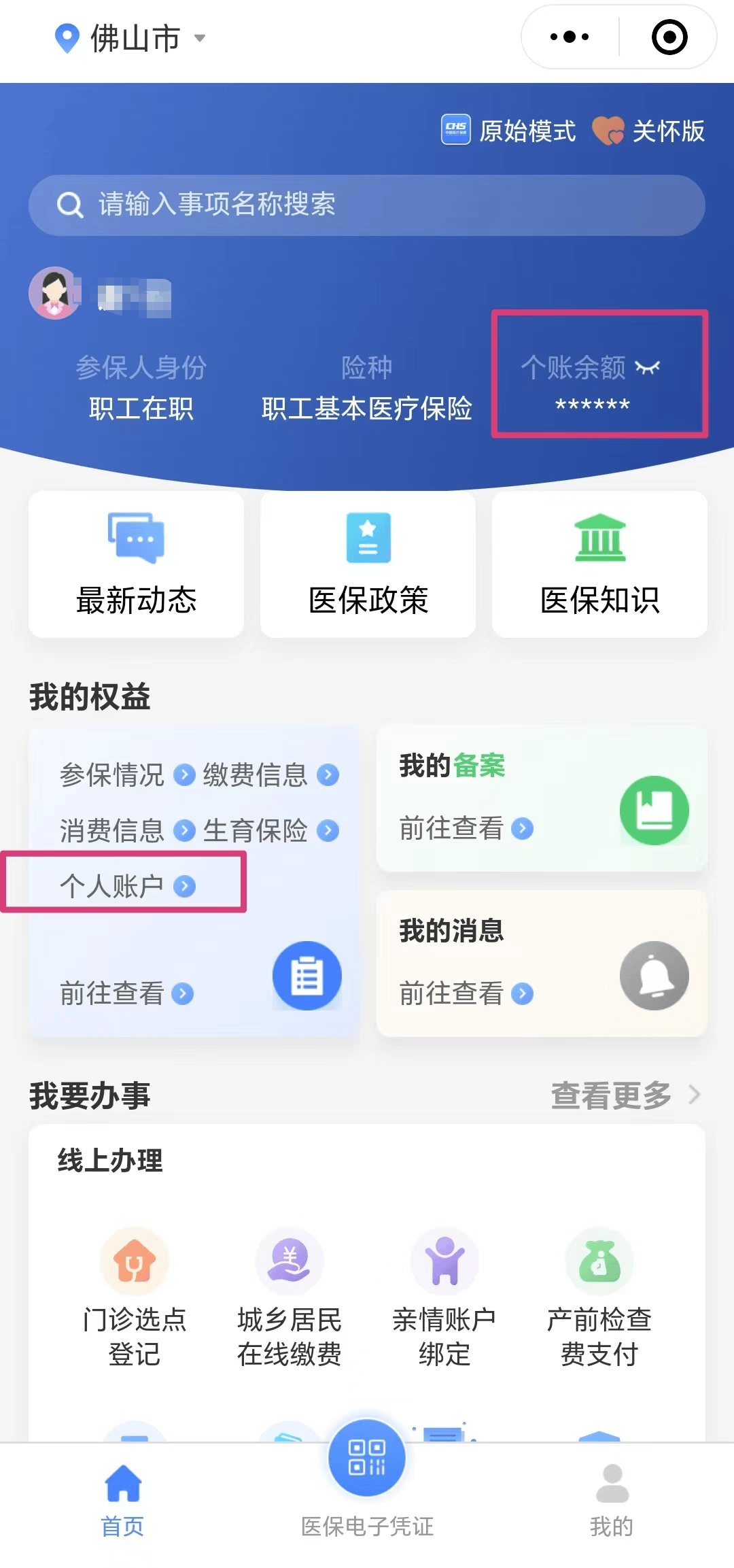 那曲最新医保卡的钱怎么微信提取方法分析(最方便真实的那曲微信往医保卡怎么打钱方法)