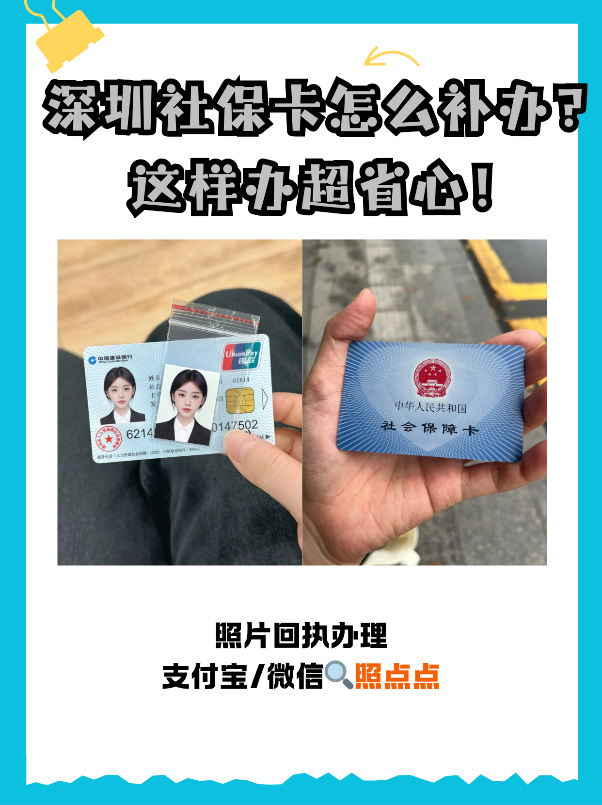 那曲最新深圳医保卡最简单取现方法分析(最方便真实的那曲深圳医保卡最简单取现多久到账方法)