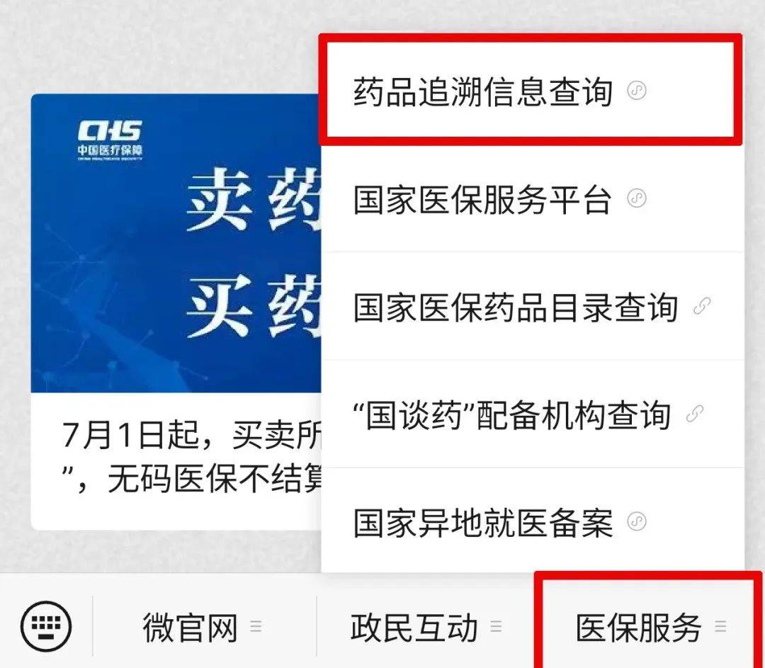 那曲最新医保取现中介微信方法分析(最方便真实的那曲24小时在线套医保微信方法)