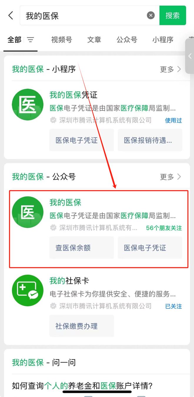 那曲最新医保个人账户余额微信查询方法分析(最方便真实的那曲医保账户余额微信怎么查看明细方法)