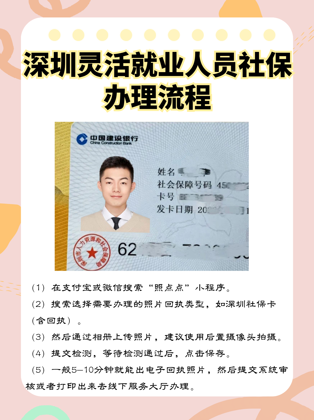 那曲最新个人网上申请社保卡方法分析(最方便真实的那曲个人网上申请社保卡流程方法)