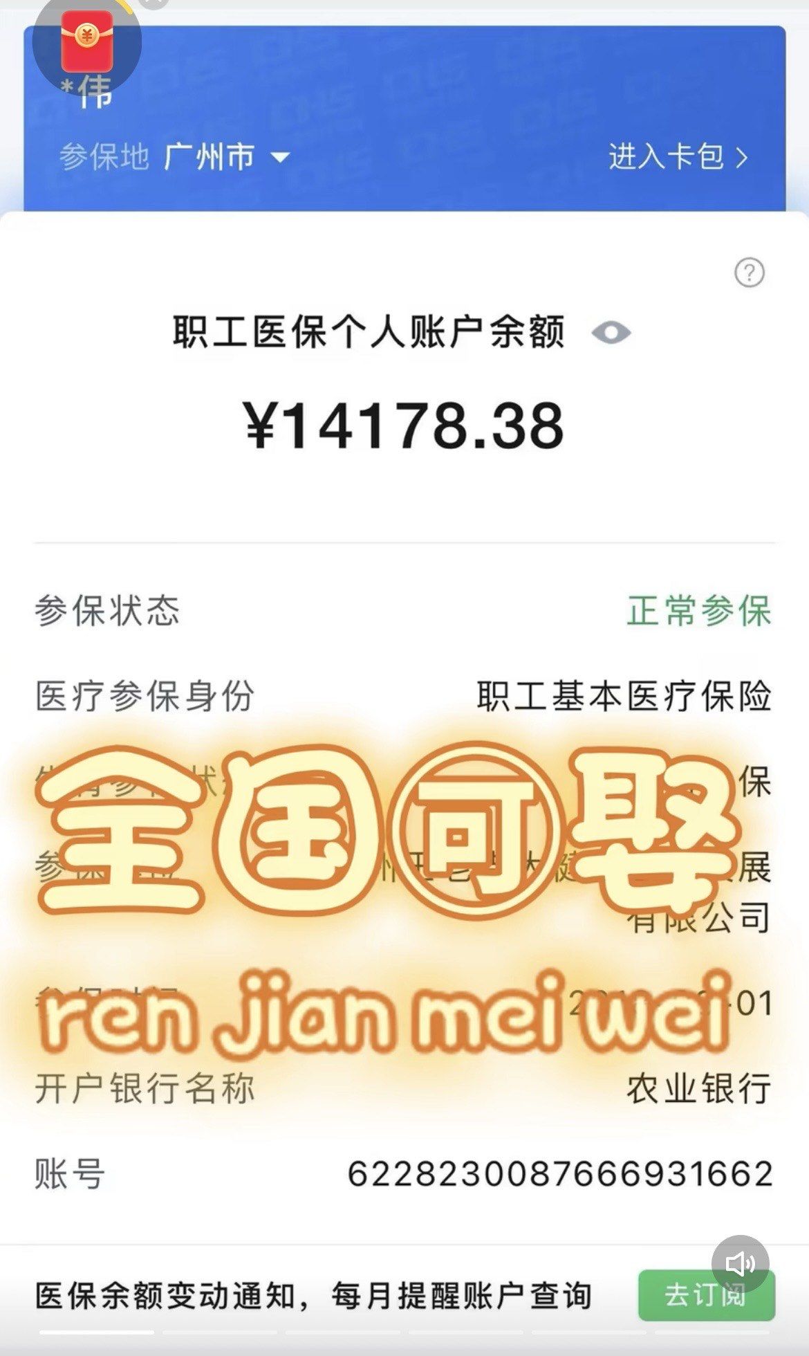 那曲最新深圳医保的钱怎么提取出来方法分析(最方便真实的那曲深圳医保余额能提出来吗方法)