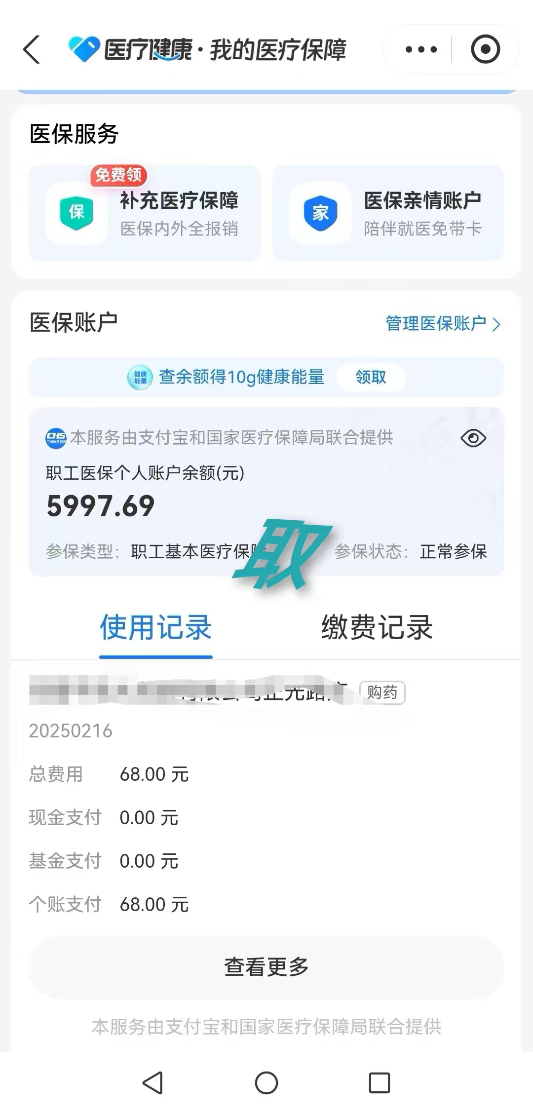 那曲最新个人医保余额怎么提取方法分析(最方便真实的那曲个人医保余额怎么提取 北京医保 2022年9月之后方法)