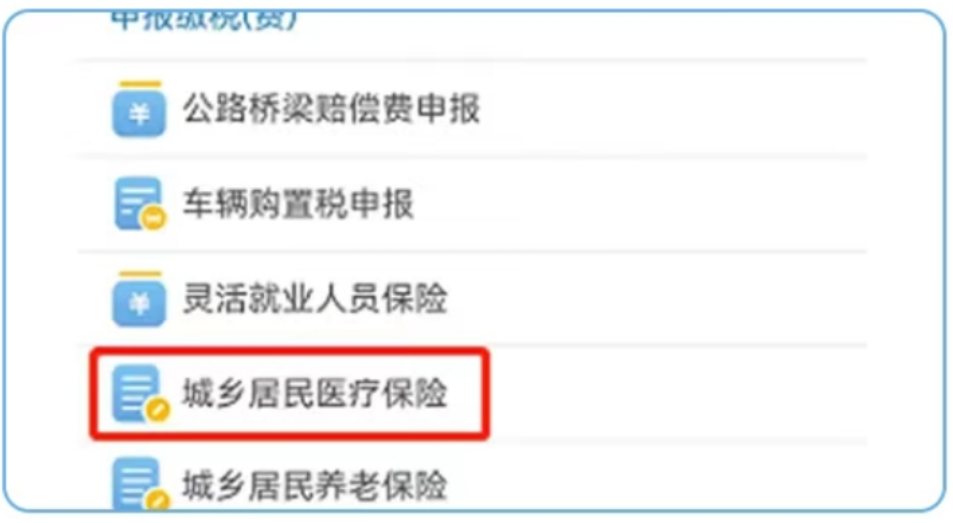 那曲最新医疗保险网上缴费流程方法分析(最方便真实的那曲医疗保险网上缴费流程图方法)