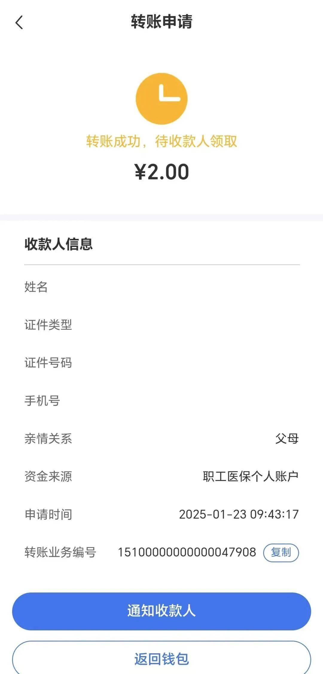 那曲最新深圳医保余额可以提取吗方法分析(最方便真实的那曲深圳医保能不能提现方法)