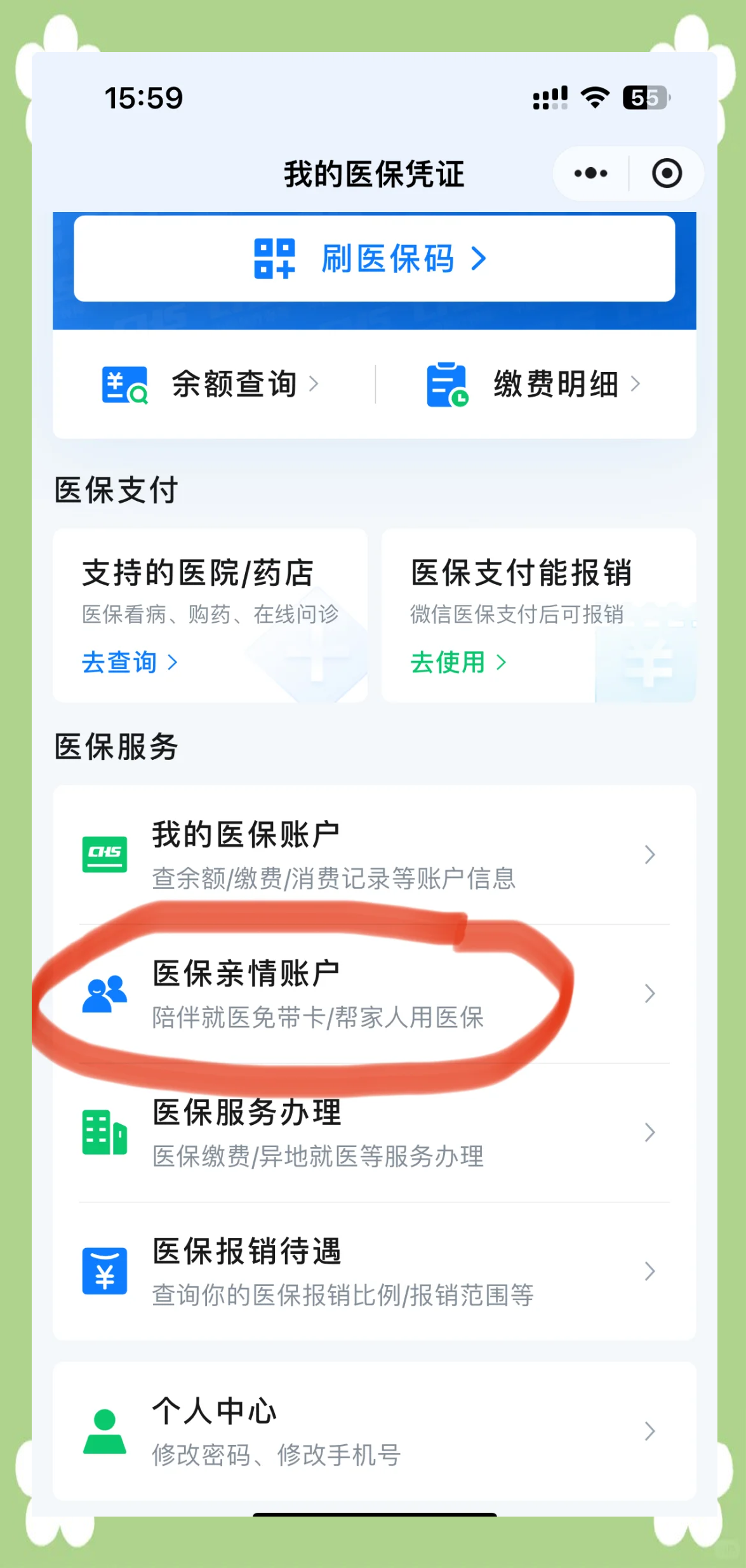 那曲最新佛山急用钱套医保卡联系方式方法分析(最方便真实的那曲佛山医保卡上有笔钱吗是真的吗方法)