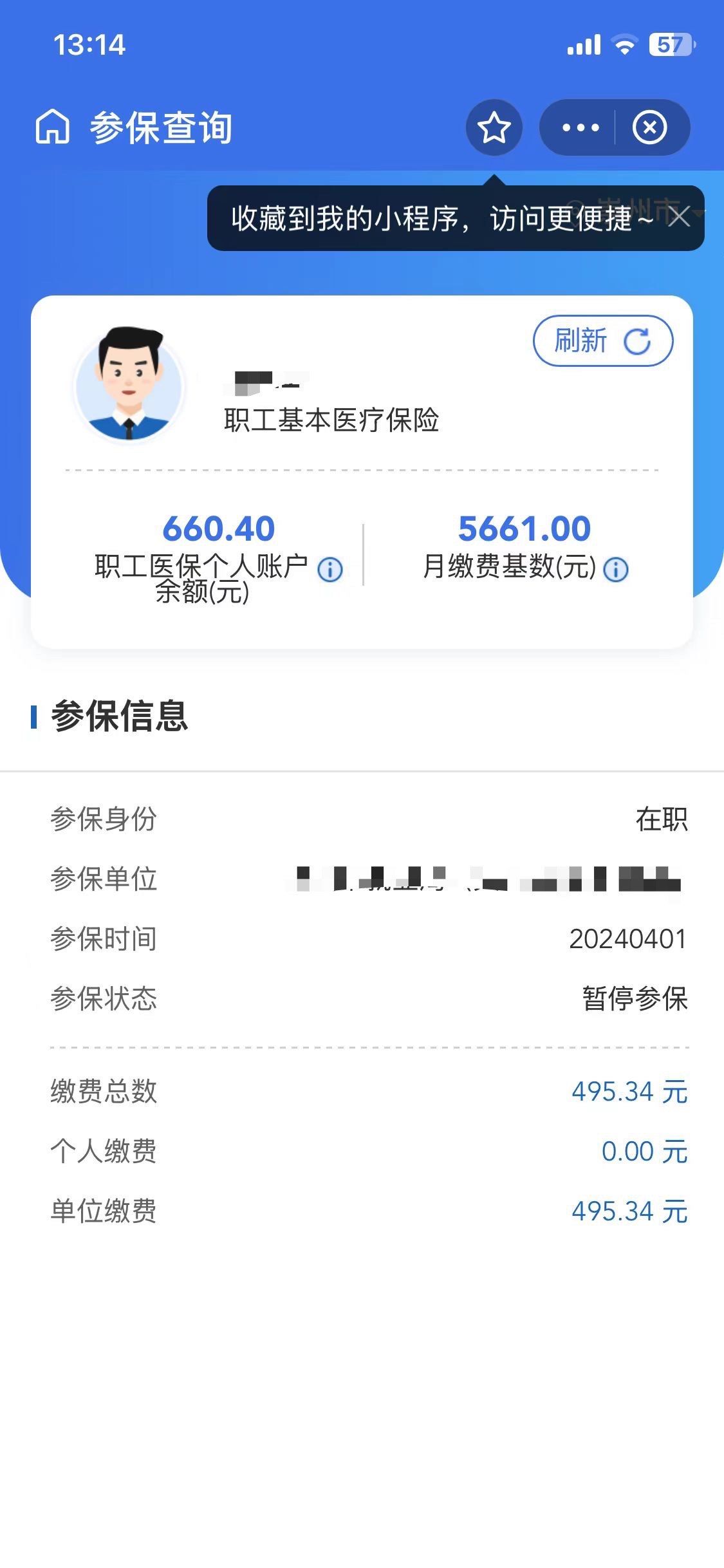 那曲最新医保卡提现怎么提取方法分析(最方便真实的那曲个人医保余额怎么提取方法)