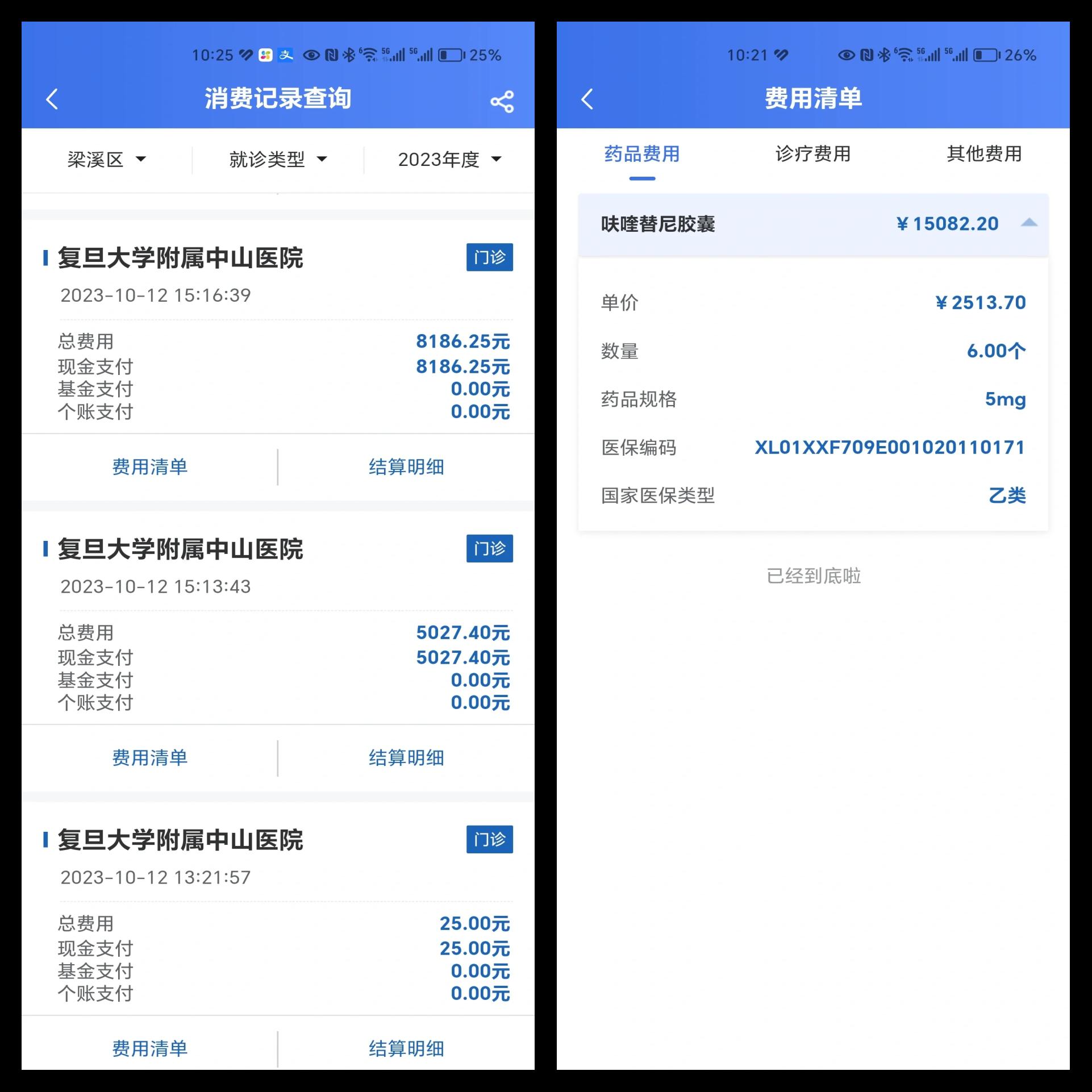 那曲最新医保现金报销多久到账方法分析(最方便真实的那曲医疗报销给现金还是什么方法)
