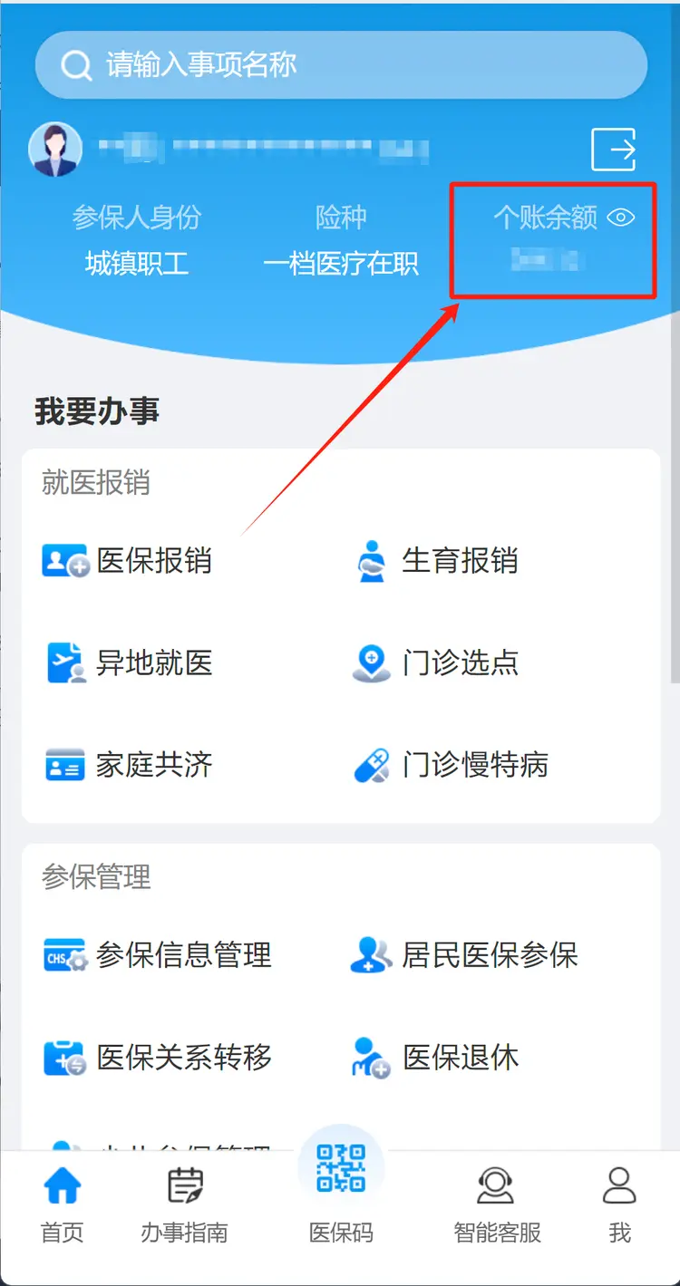 那曲最新深圳医保提取秒到方法分析(最方便真实的那曲深圳医保提取秒到肋癓yibaotq8救方法)