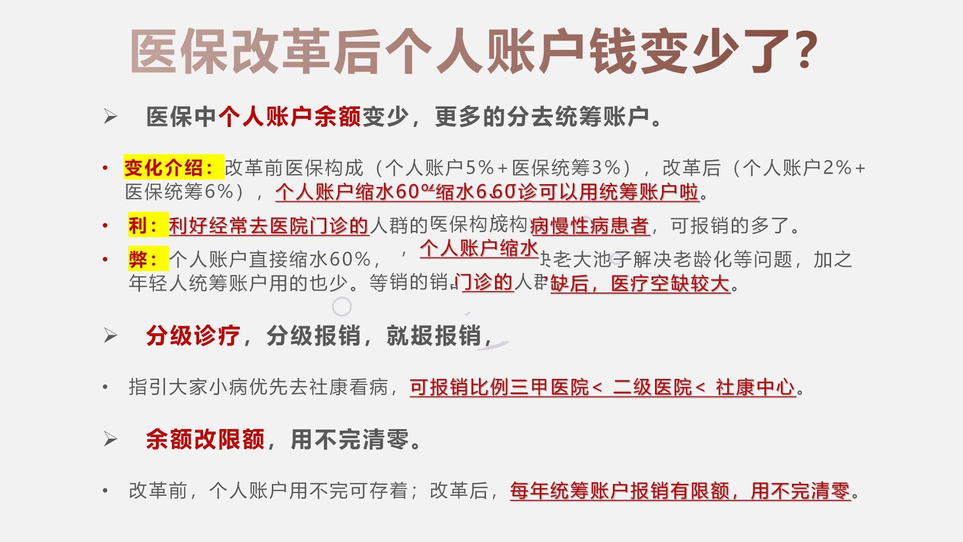 那曲最新深圳医保个人账户的钱怎么提取方法分析(最方便真实的那曲深圳医保个人账户余额可以提现吗方法)