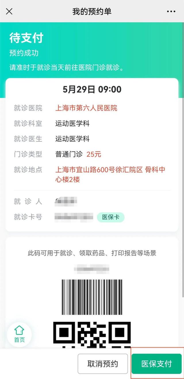 那曲最新医保提取24小时微信方法分析(最方便真实的那曲24小时高价回收医保方法)