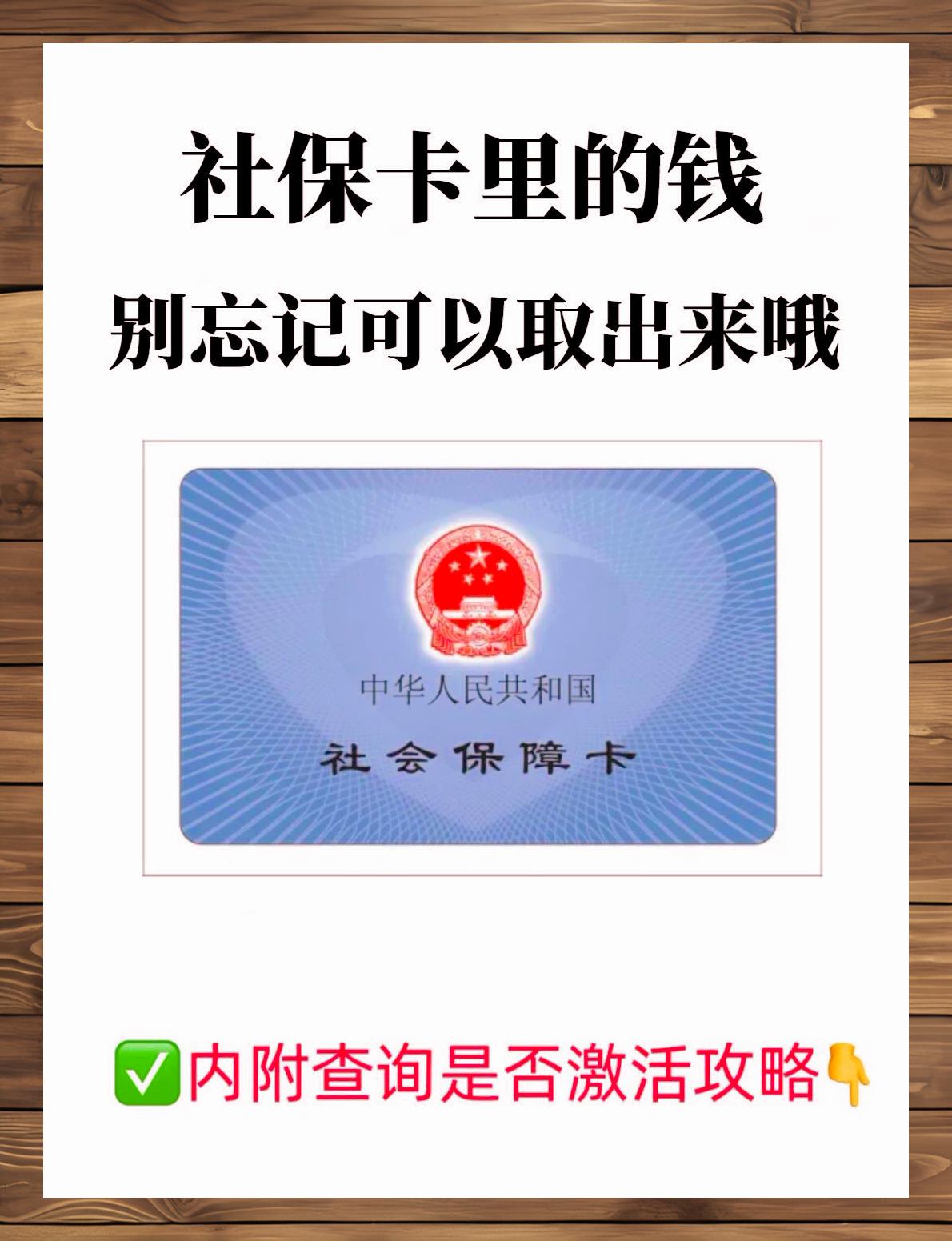 那曲最新社保卡钱取现金犯法吗方法分析(最方便真实的那曲社保卡取现的钱可以用吗?方法)