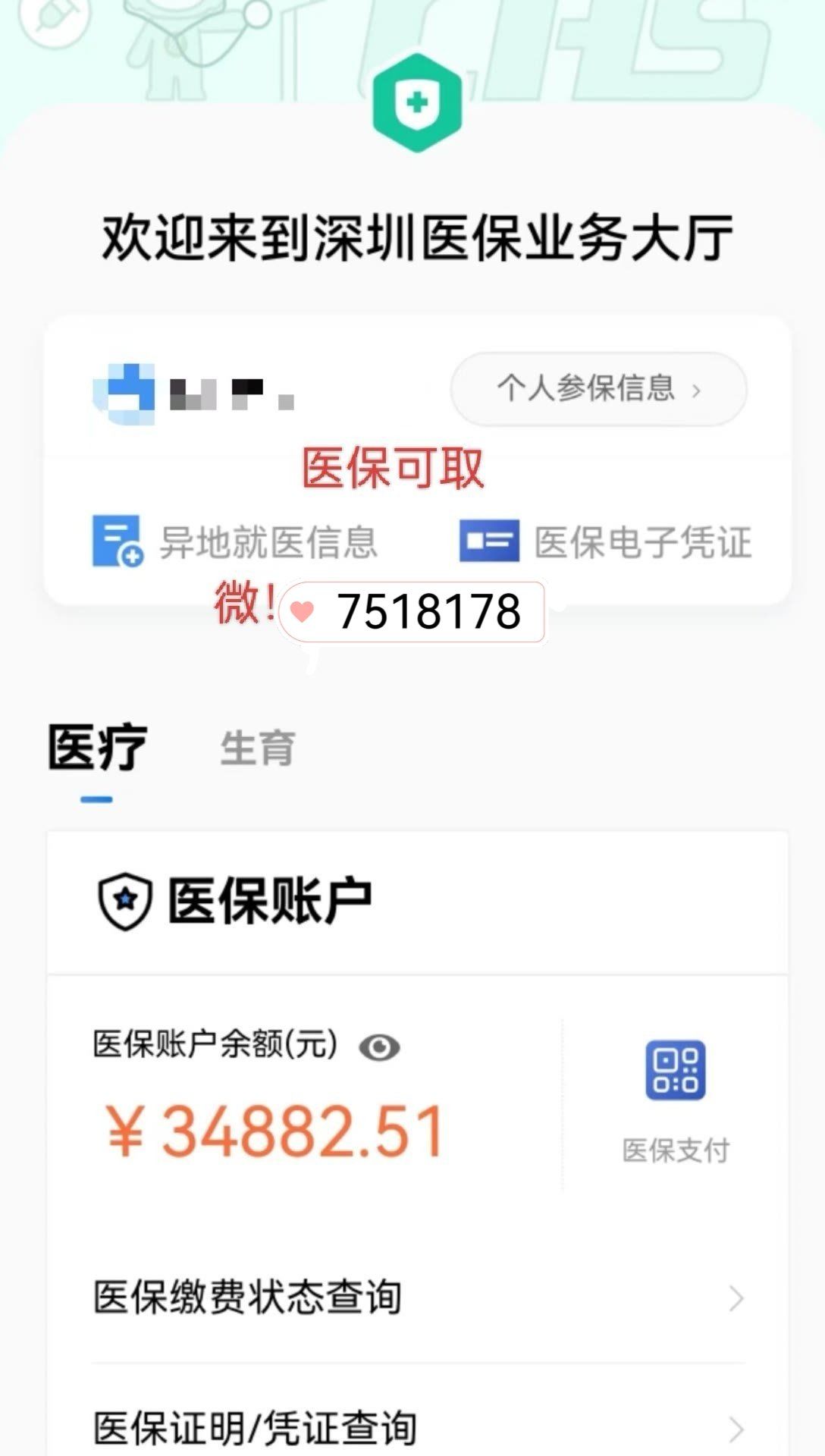 那曲最新上海医保卡一天最多刷多少钱方法分析(最方便真实的那曲2021年上海医保卡打多少钱方法)