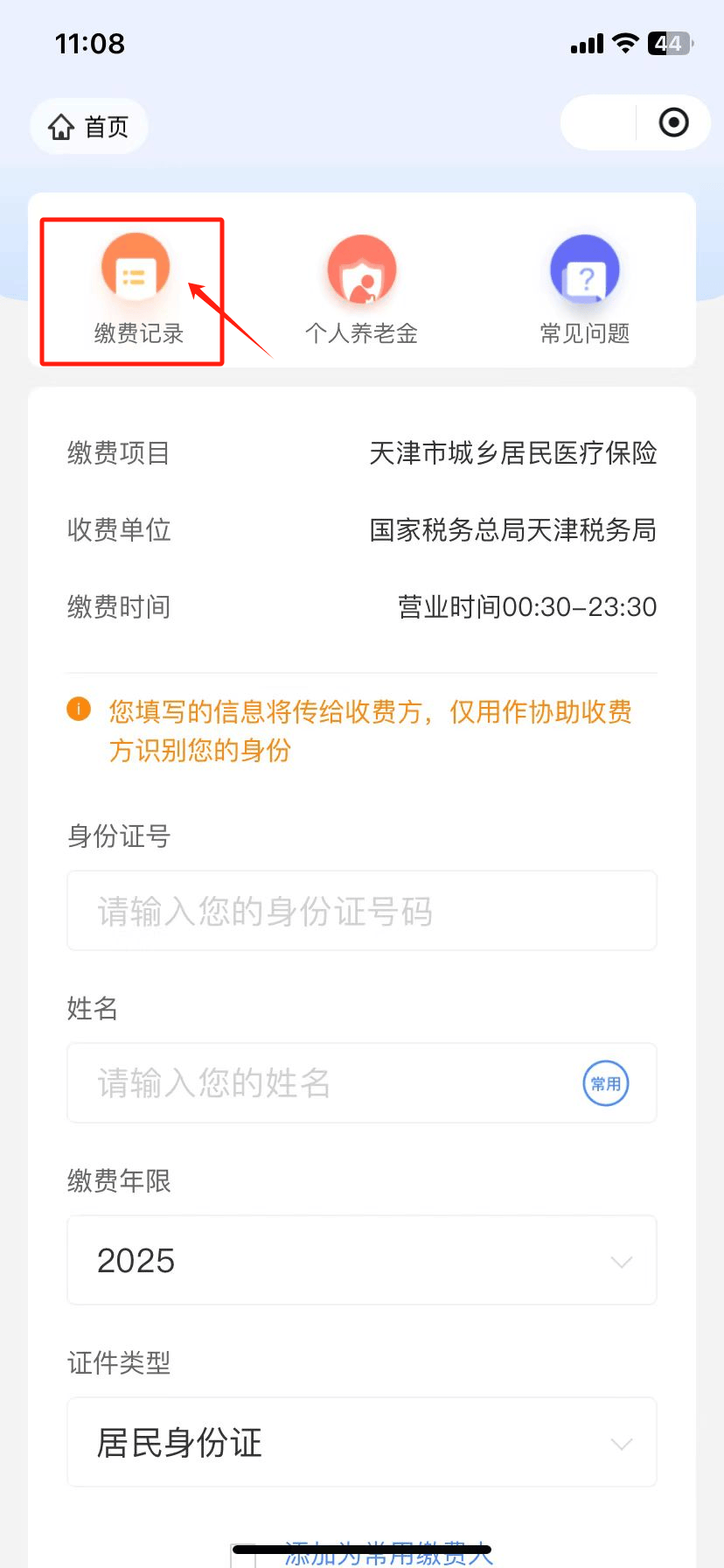 那曲最新怎么查询个人医保卡余额方法分析(最方便真实的那曲医保卡余额在哪里查看方法)