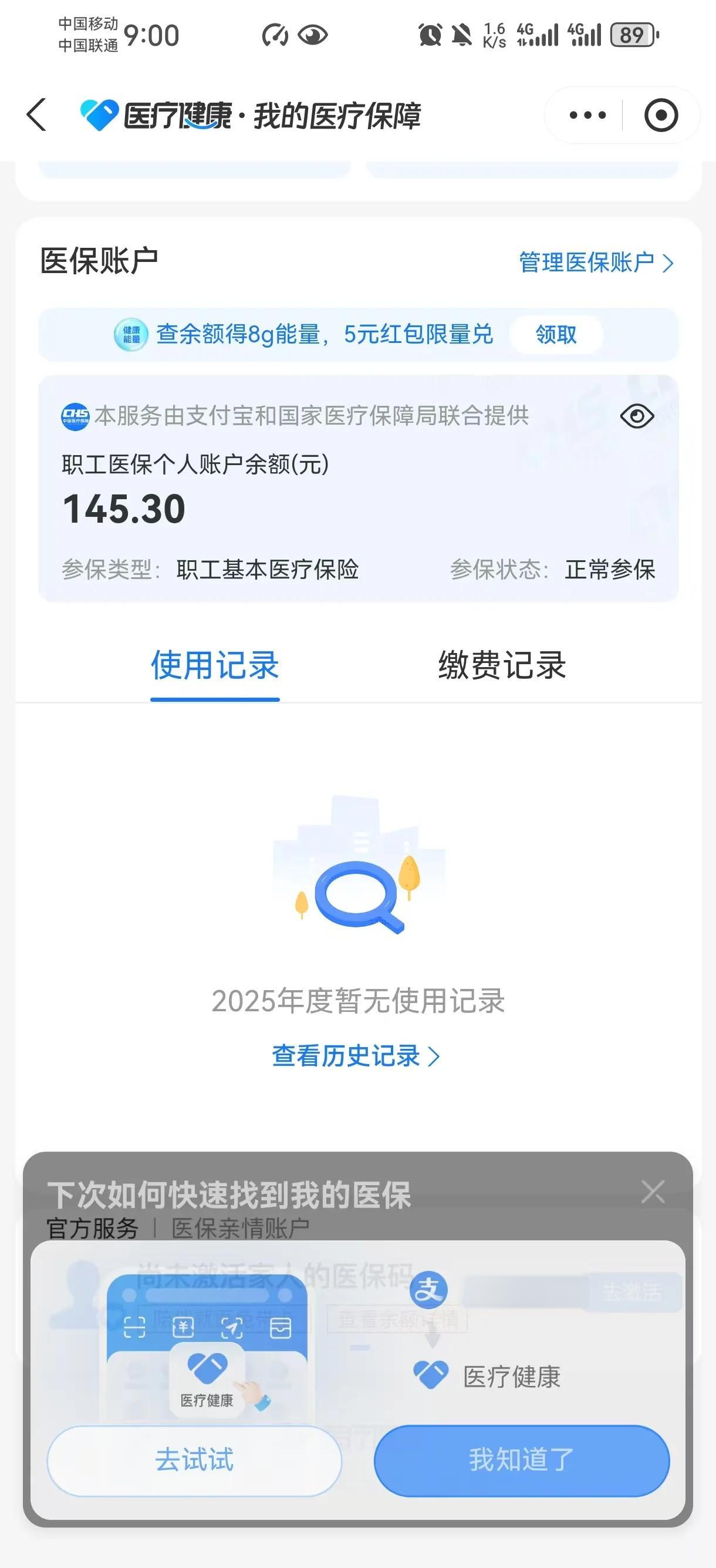 那曲最新医保个人账户余额取现方法分析(最方便真实的那曲医保个人账户余额取现北京方法)