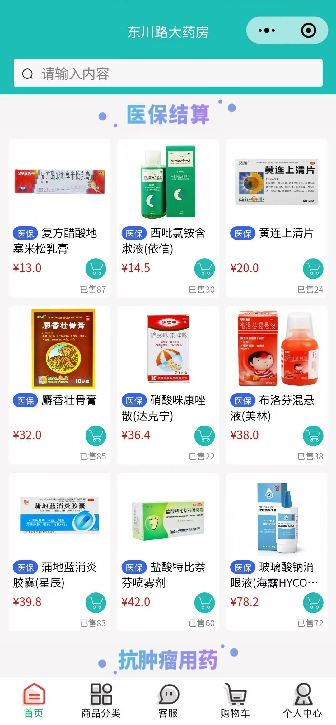 那曲最新什么药店愿意给你套医保卡方法分析(最方便真实的那曲医保小额提取代办600以内方法)