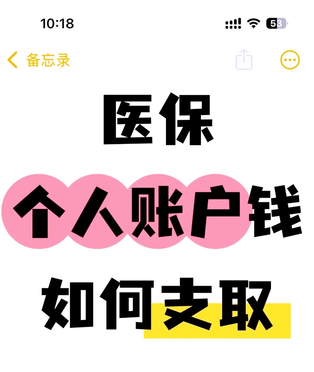 那曲最新上海医保卡余额提取方法分析(最方便真实的那曲上海医保卡余额提取代办方法)
