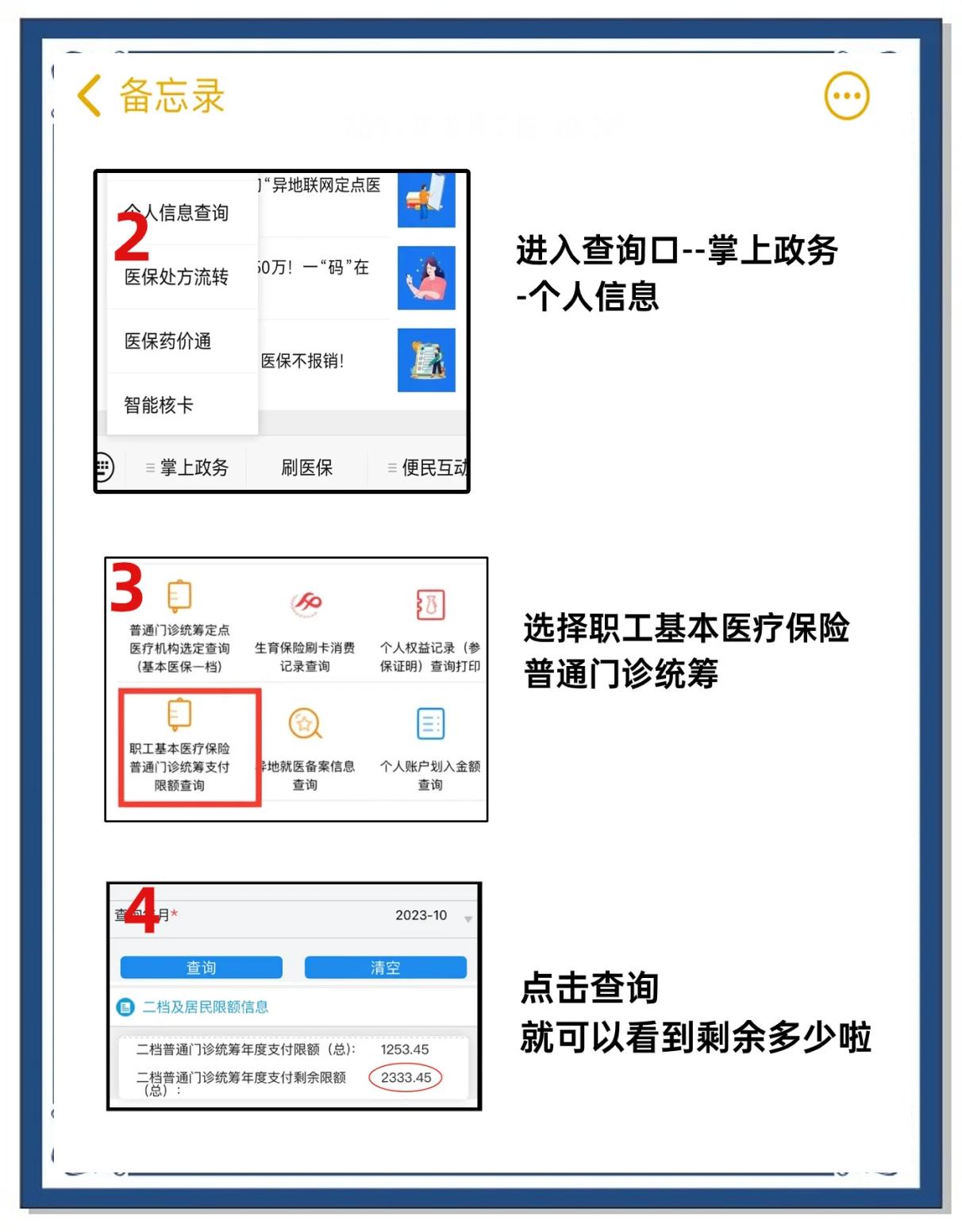 那曲最新深圳医保提取个人金额方法分析(最方便真实的那曲深圳医保卡提现手续费多少方法)