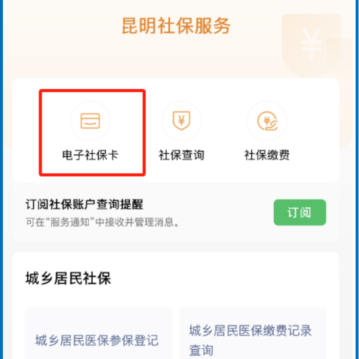 那曲最新24小时套社保卡微信方法分析(最方便真实的那曲微信用社保卡方法)
