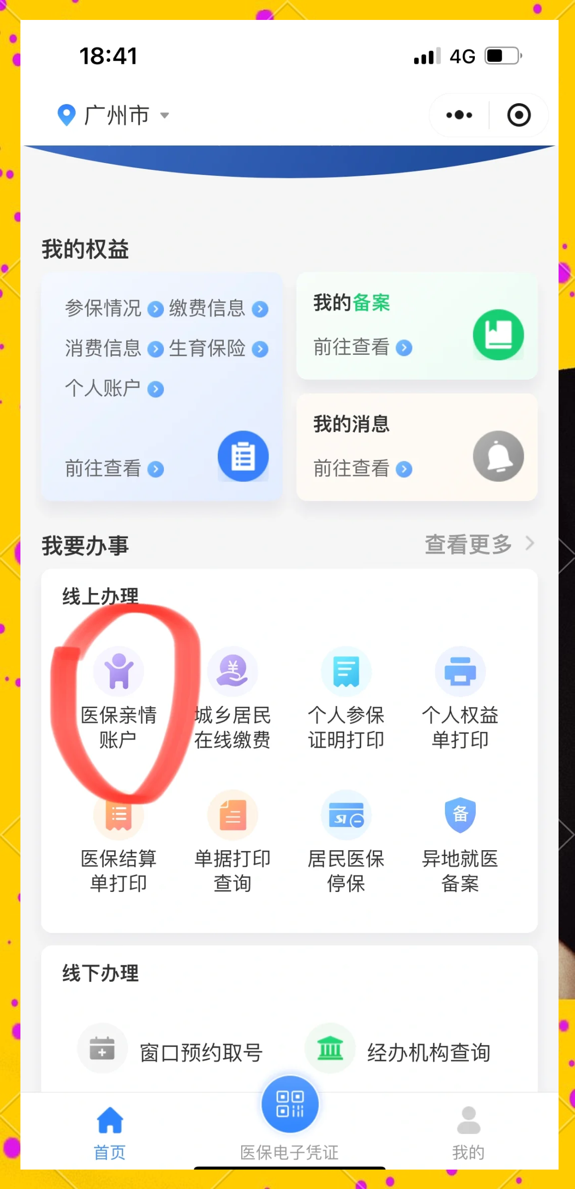 那曲最新广州医保卡怎么套出来方法分析(最方便真实的那曲广州医保卡怎么套出来现金用方法)