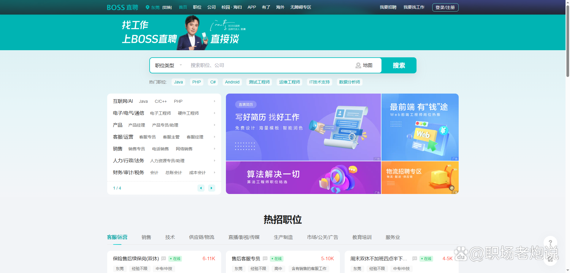 那曲最新找工作用什么平台最好方法分析(最方便真实的那曲找工作用什么平台最好2024年方法)