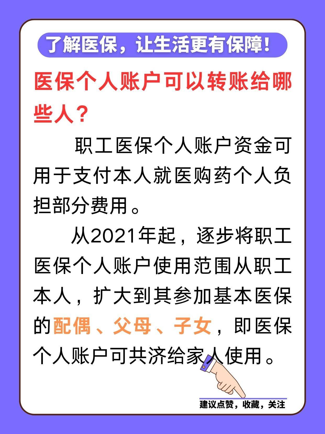 那曲最新医保卡余额怎么转微信方法分析(最方便真实的那曲医保卡余额怎么转到支付宝方法)