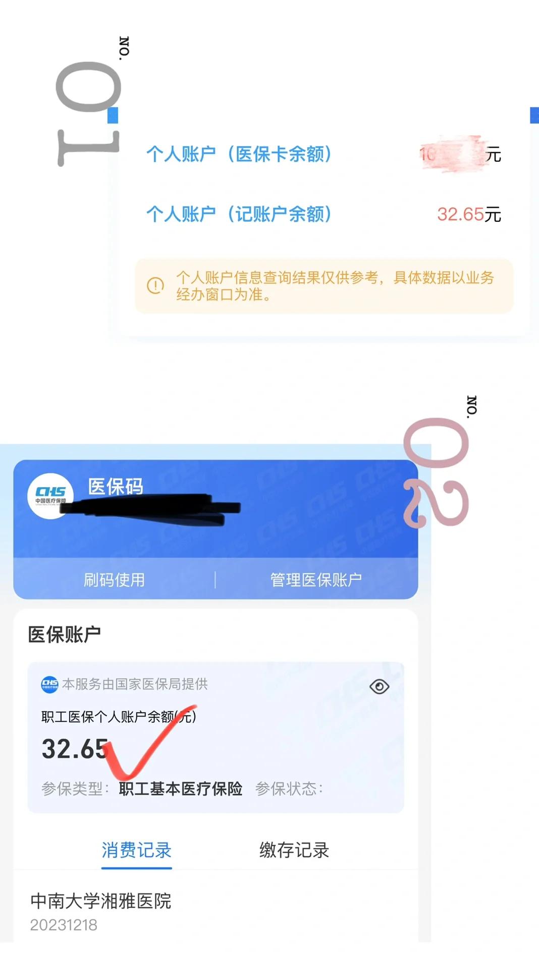 那曲最新医保卡换现金秒到账方法分析(最方便真实的那曲医保换现金怎么换方法)