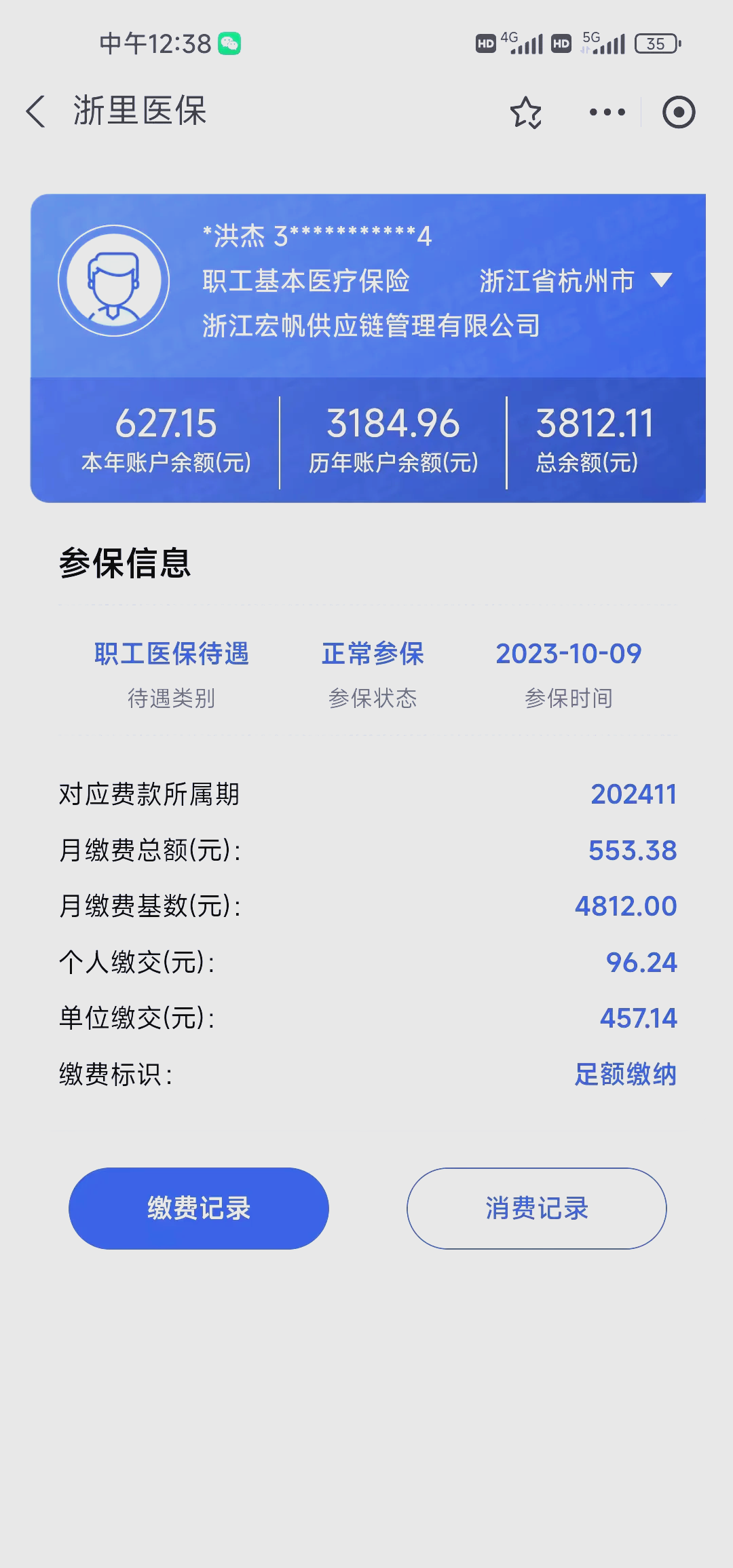 那曲最新医保卡的钱怎么网上提取方法分析(最方便真实的那曲医保卡的钱怎么网上提取合肥方法)
