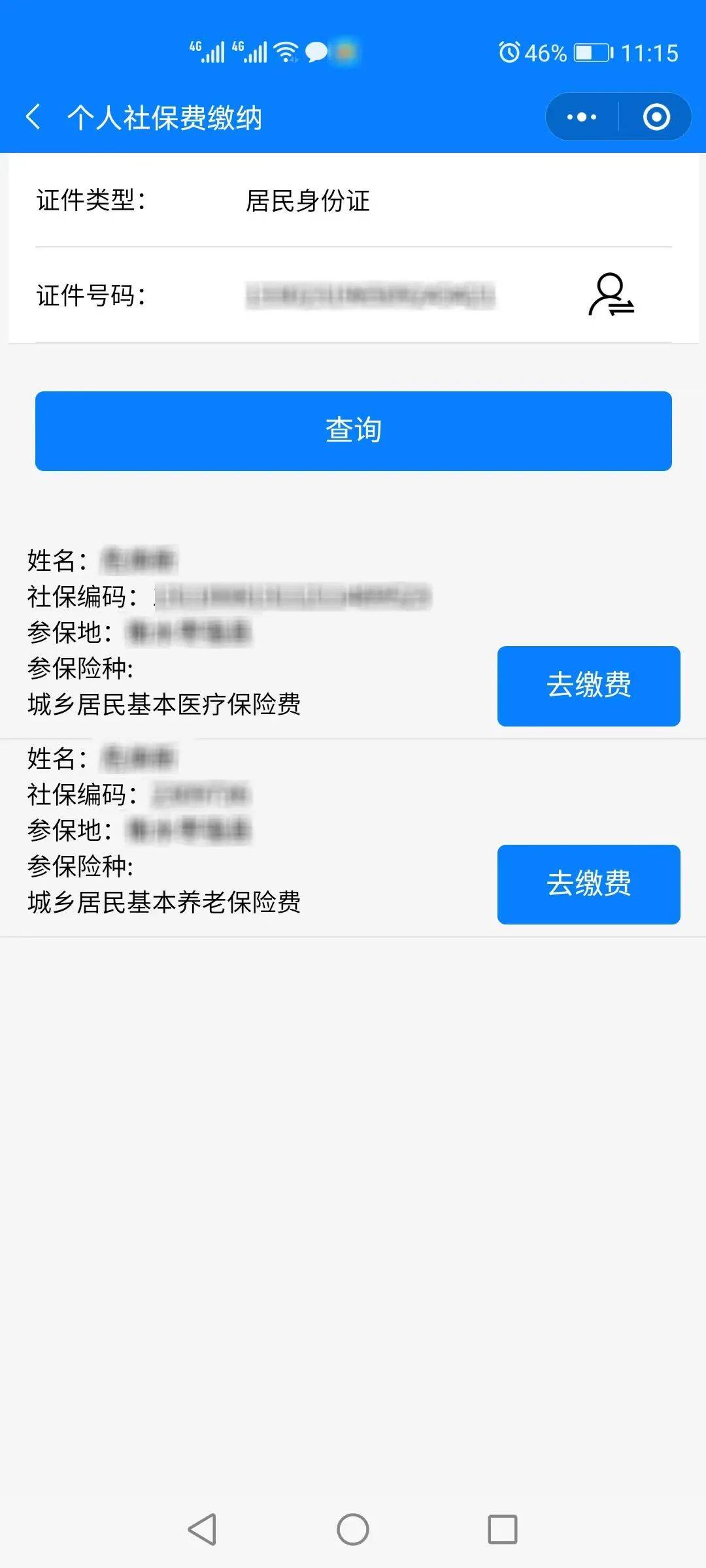 那曲最新微信社保卡是干什么用方法分析(最方便真实的那曲微信社会保障卡有什么用方法)