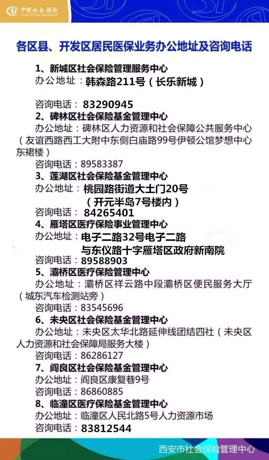 那曲最新西安24小时套医保卡方法分析(最方便真实的那曲医保小额提取代办600以内方法)