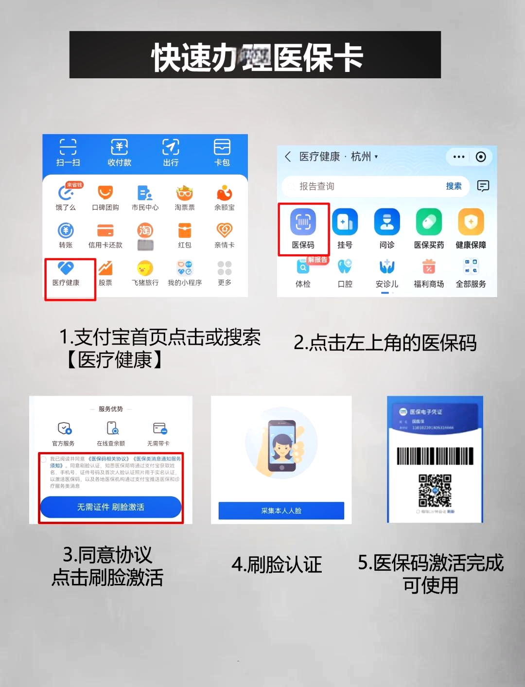 那曲最新医保卡余额提现方法是什么方法分析(最方便真实的那曲医保卡钱如何提现方法)