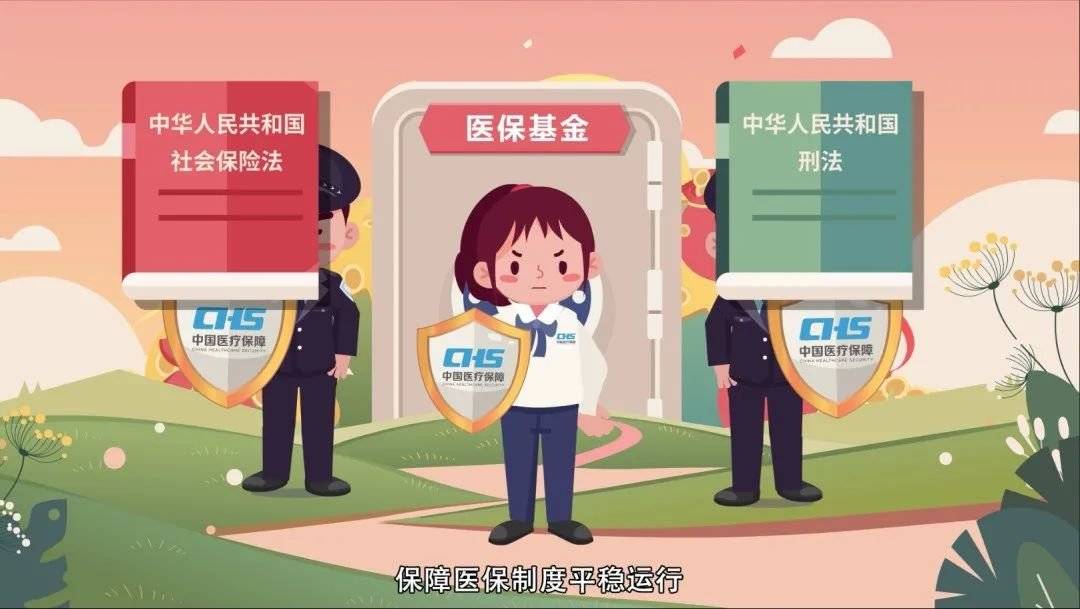 那曲最新医保套现2000元被查了方法分析(最方便真实的那曲医保套现处罚方法)