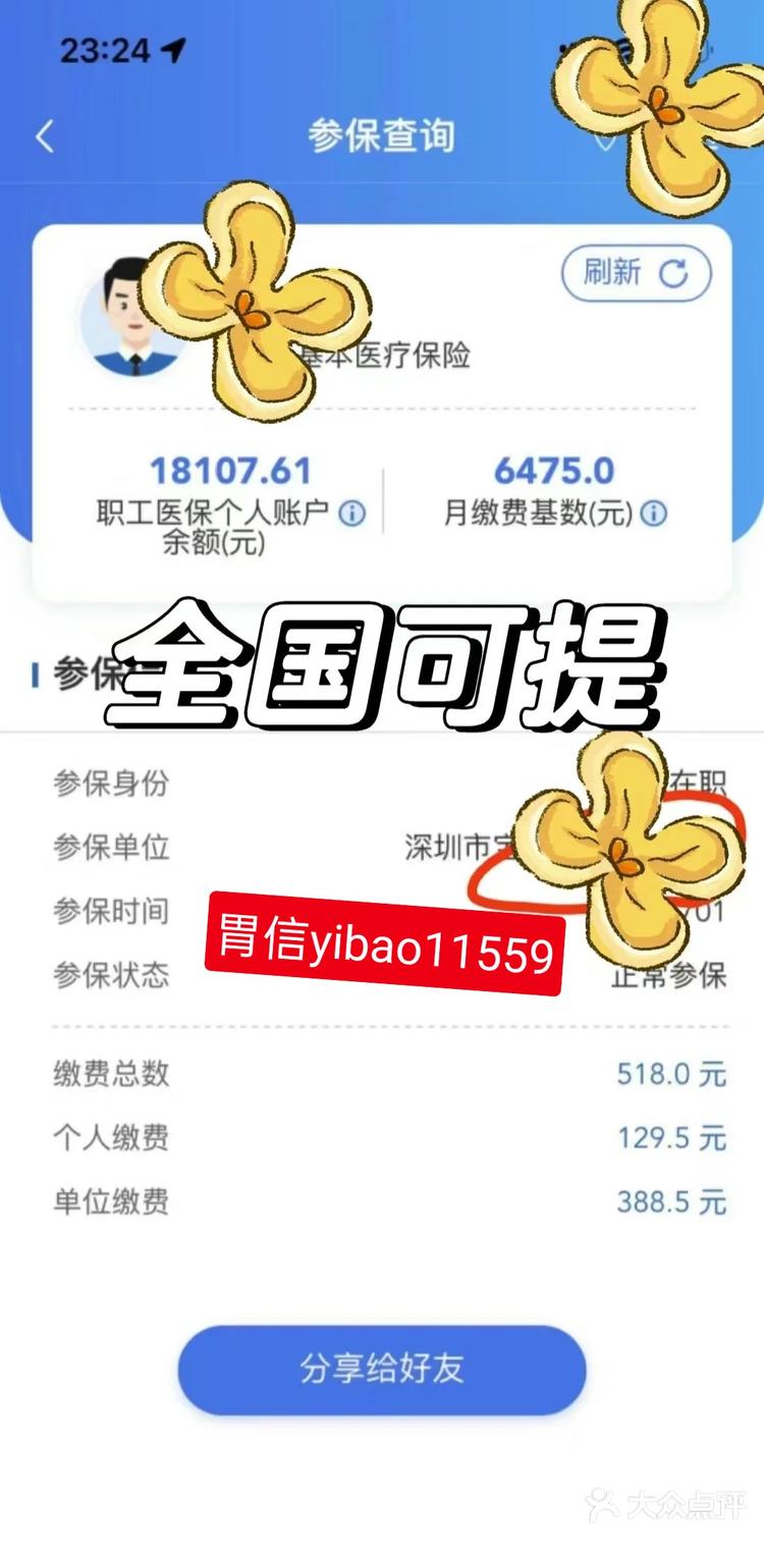 那曲最新医保卡余额提现的正确方法方法分析(最方便真实的那曲医保卡余额提现技巧方法)