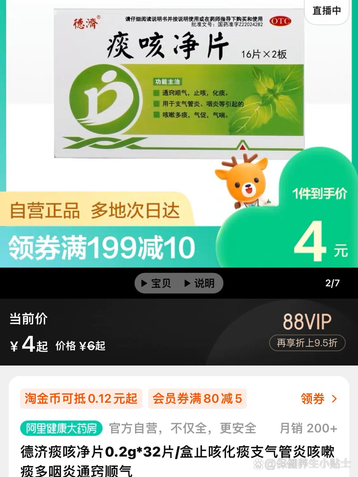 那曲最新怎么让药店给我套医保钱方法分析(最方便真实的那曲去药店套医保卡怎么说方法)