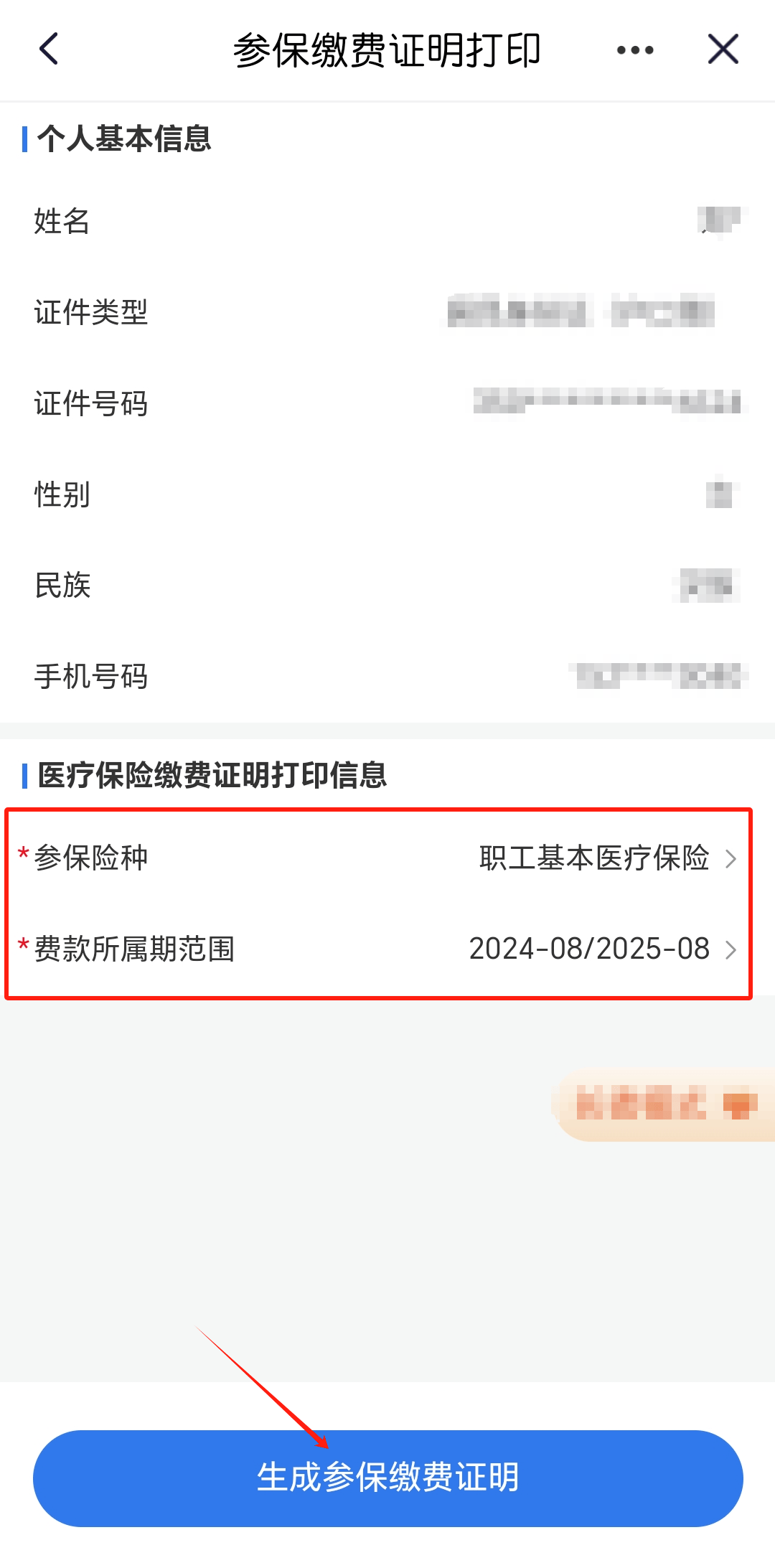 那曲最新医保卡的钱转到微信方法分析(最方便真实的那曲医保卡的钱转到微信的法律依据方法)