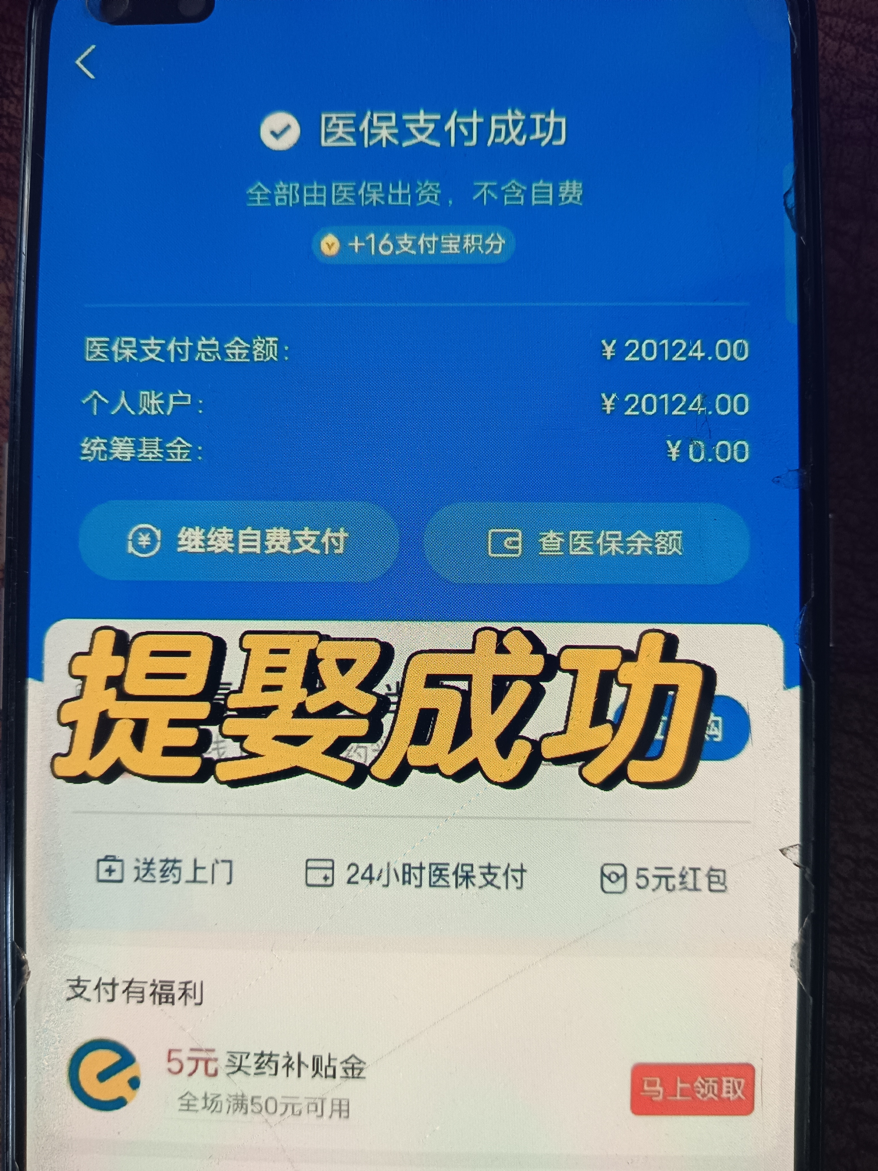 那曲最新医保卡的钱转到微信方法分析(最方便真实的那曲医保卡的钱转到微信的法律依据方法)