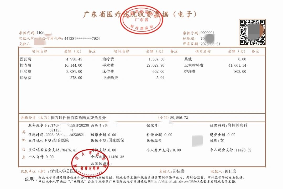 那曲最新深圳医保报销多久到账方法分析(最方便真实的那曲深圳医保报销多久到账啊方法)