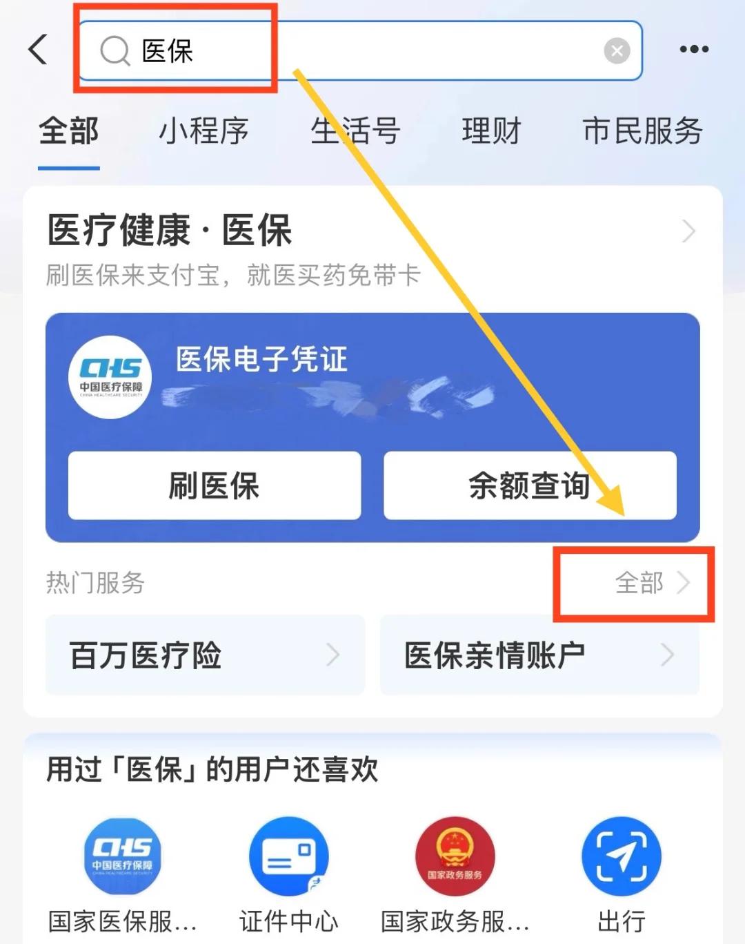 那曲最新急用钱套医保卡几个点方法分析(最方便真实的那曲急用钱套医保卡怎么套出来现金方法)