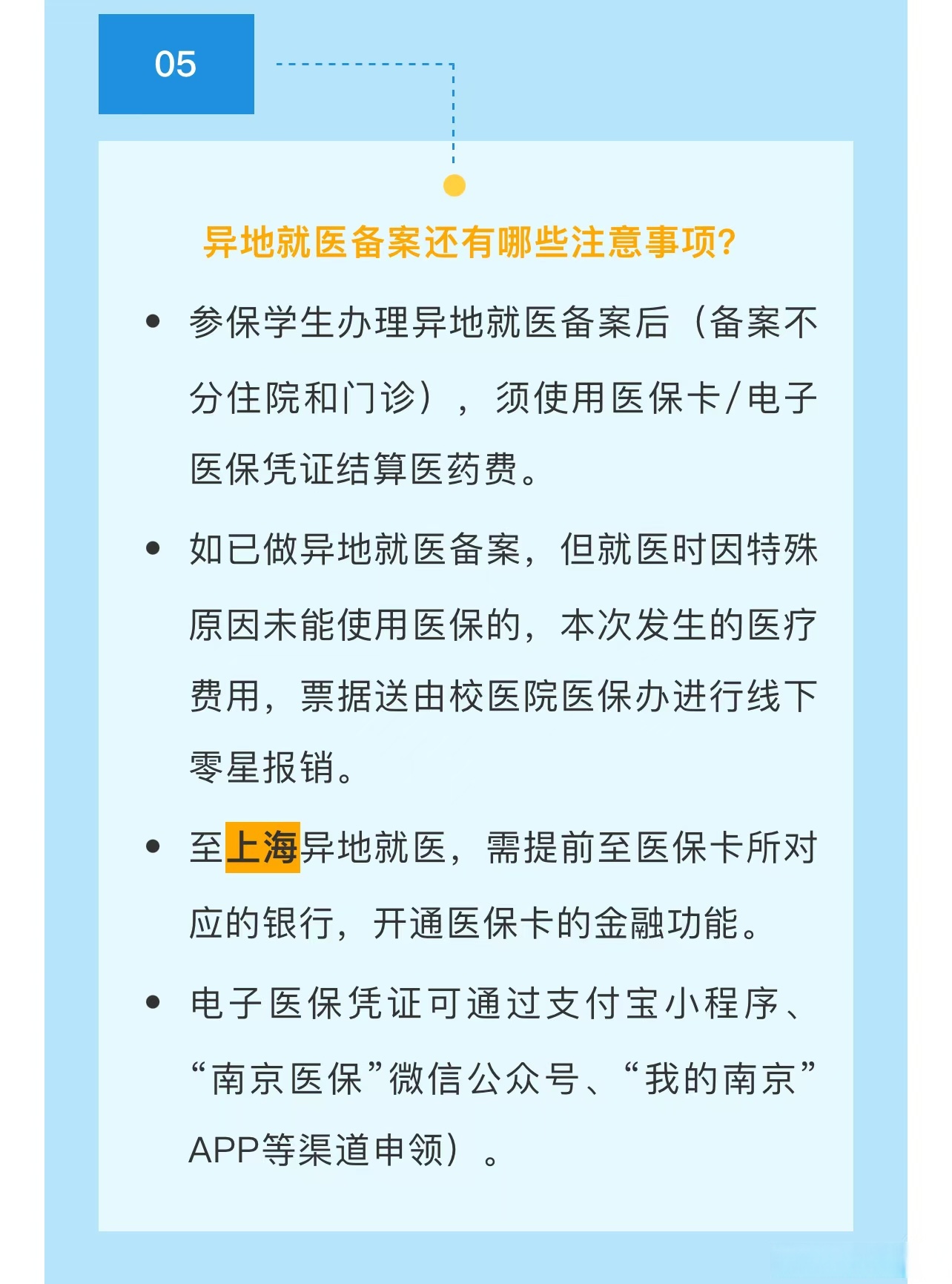 那曲最新医保卡提取现金方法2024最新方法分析(最方便真实的那曲医疗保险卡提现方法)