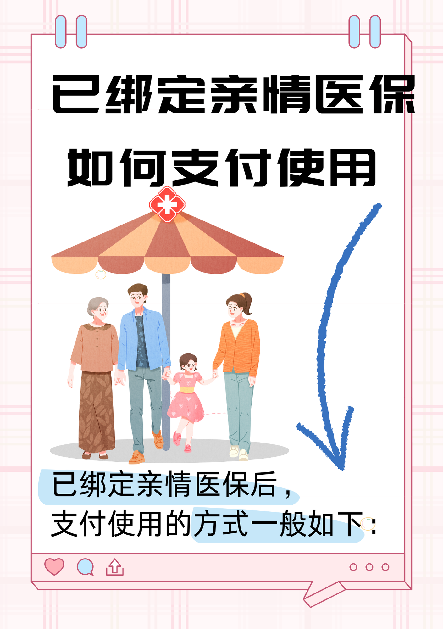 那曲最新医保卡提现方法支付宝方法分析(最方便真实的那曲医保卡怎么在支付宝提现方法)