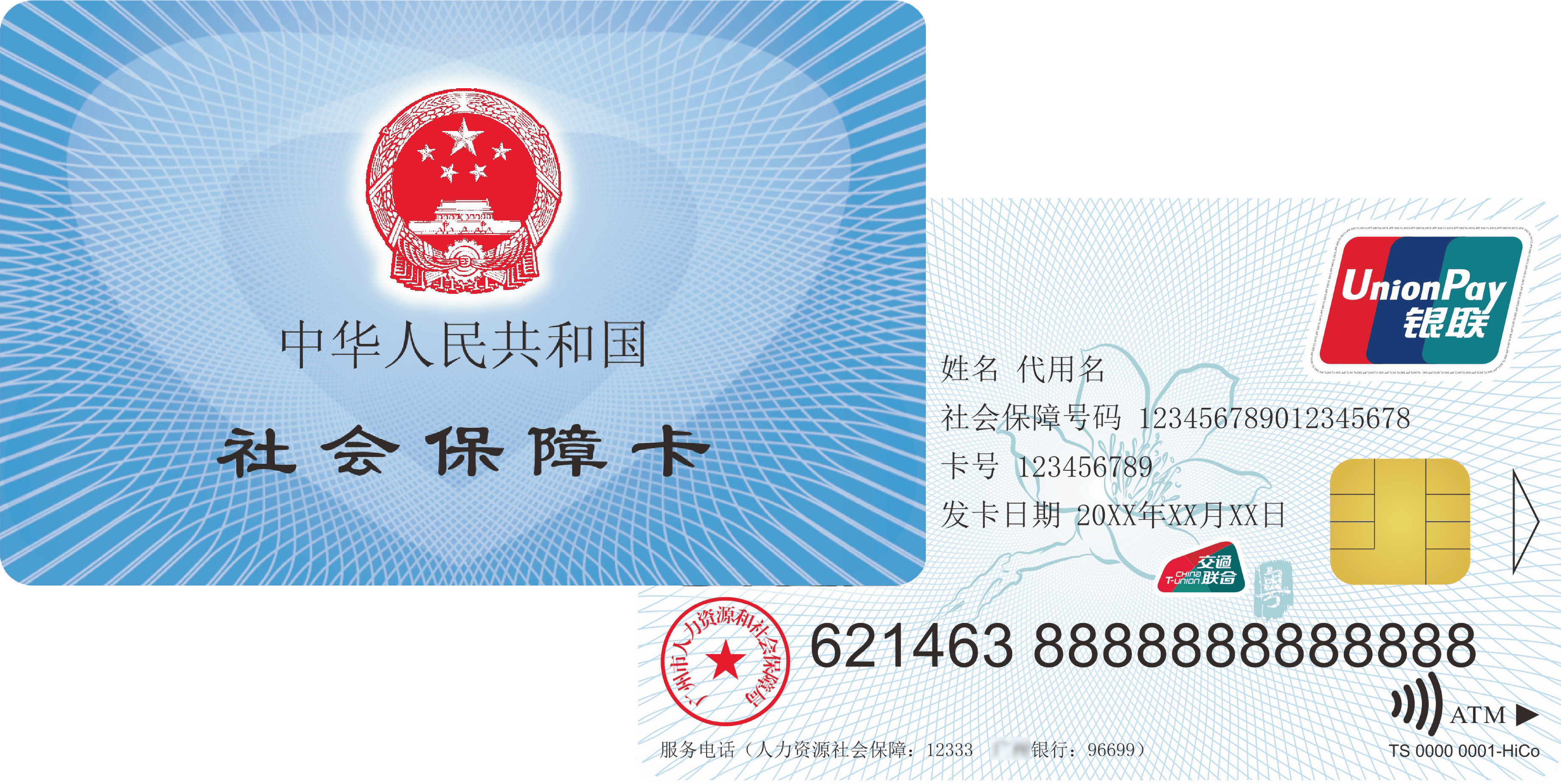 那曲最新广州医保卡套取现金秒到账方法分析(最方便真实的那曲医保套现手续费7%方法)