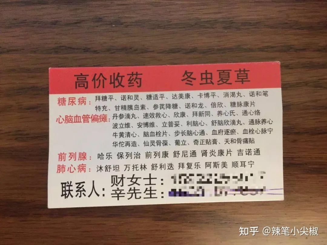 那曲最新高价收药电话回收医保卡方法分析(最方便真实的那曲在线套医保卡联系方式方法)