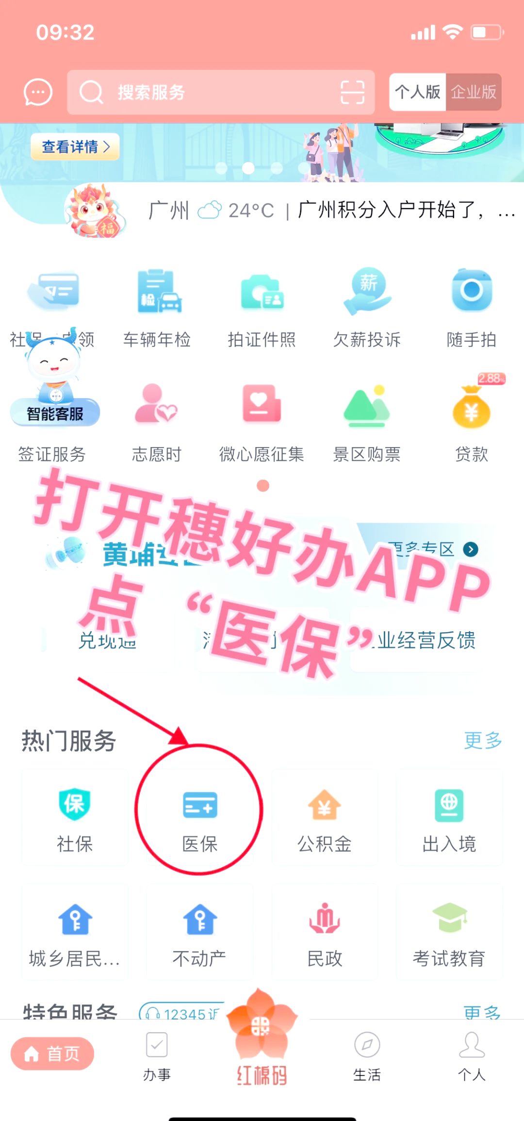 那曲最新医保卡提取手续流程方法分析(最方便真实的那曲医保卡提取的比例是多少方法)