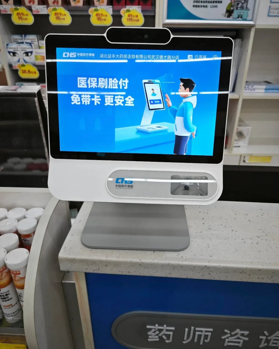 那曲最新去药店直接说套医保卡方法分析(最方便真实的那曲200到500的小额医保提取方法)