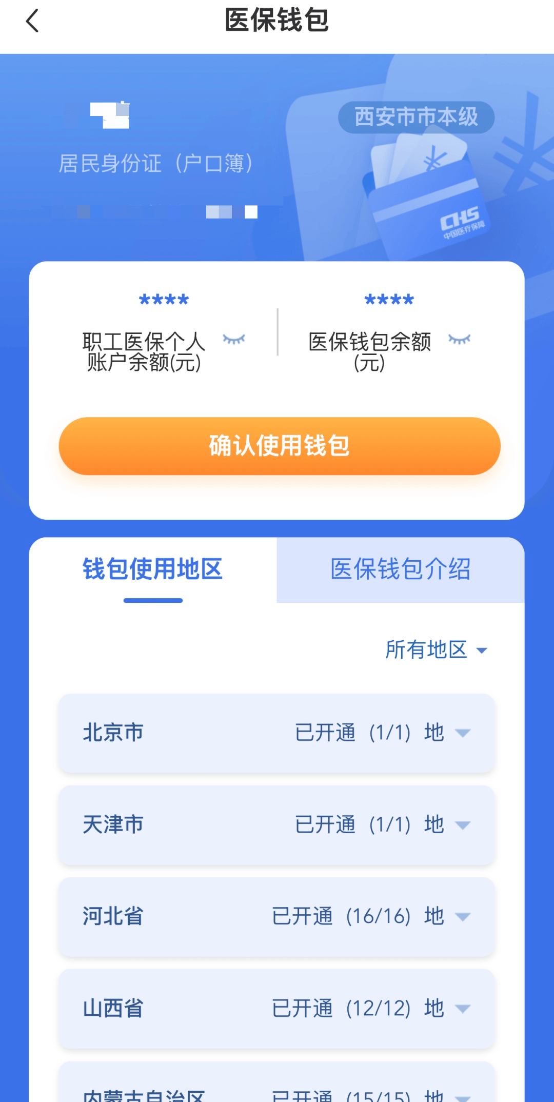 那曲最新西安哪里有医保卡兑现方法分析(最方便真实的那曲西安哪里有医保卡兑现的方法)