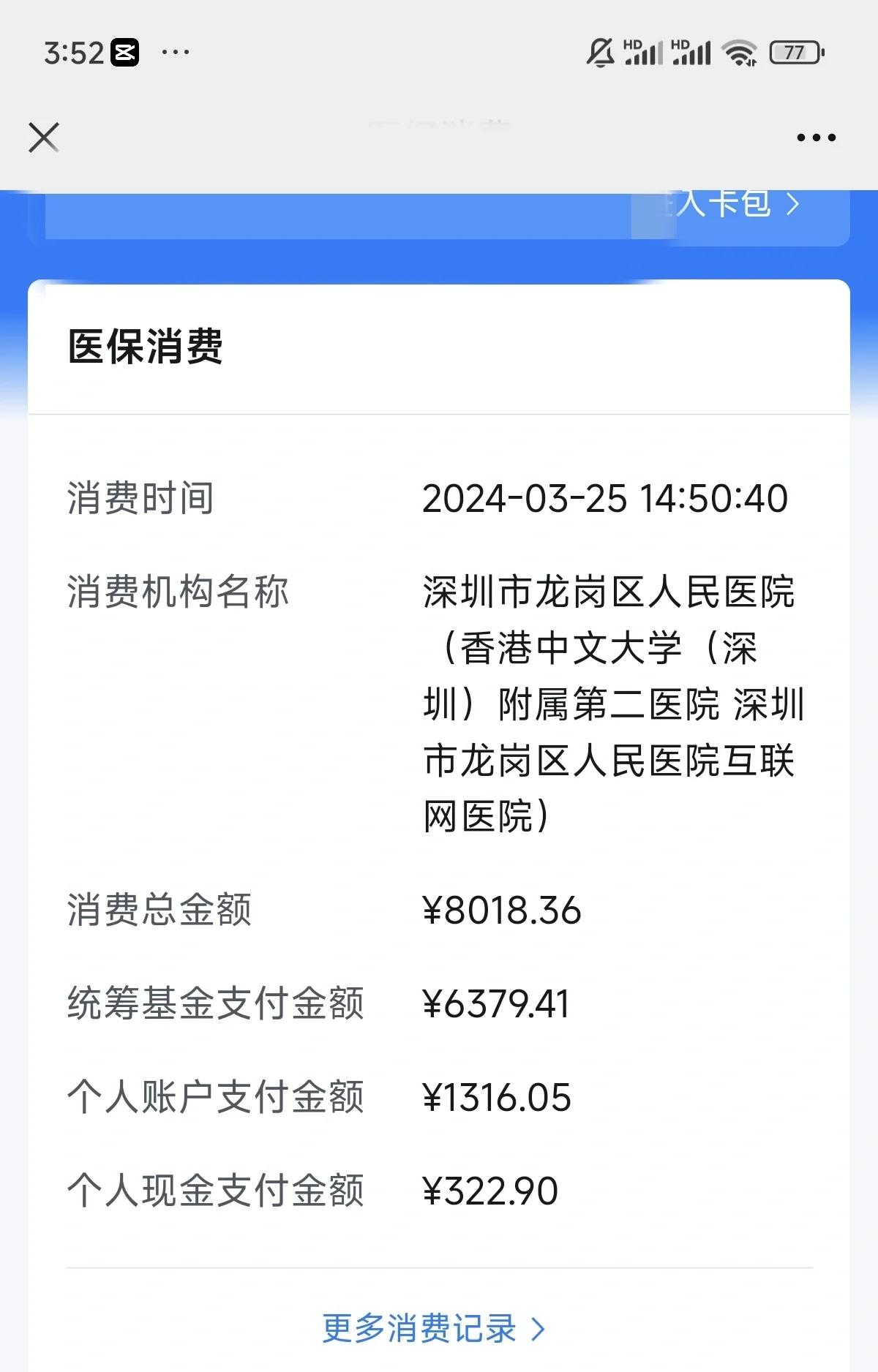 那曲最新深圳医保个账清退方法分析(最方便真实的那曲深圳医保个账清退是什么意思方法)