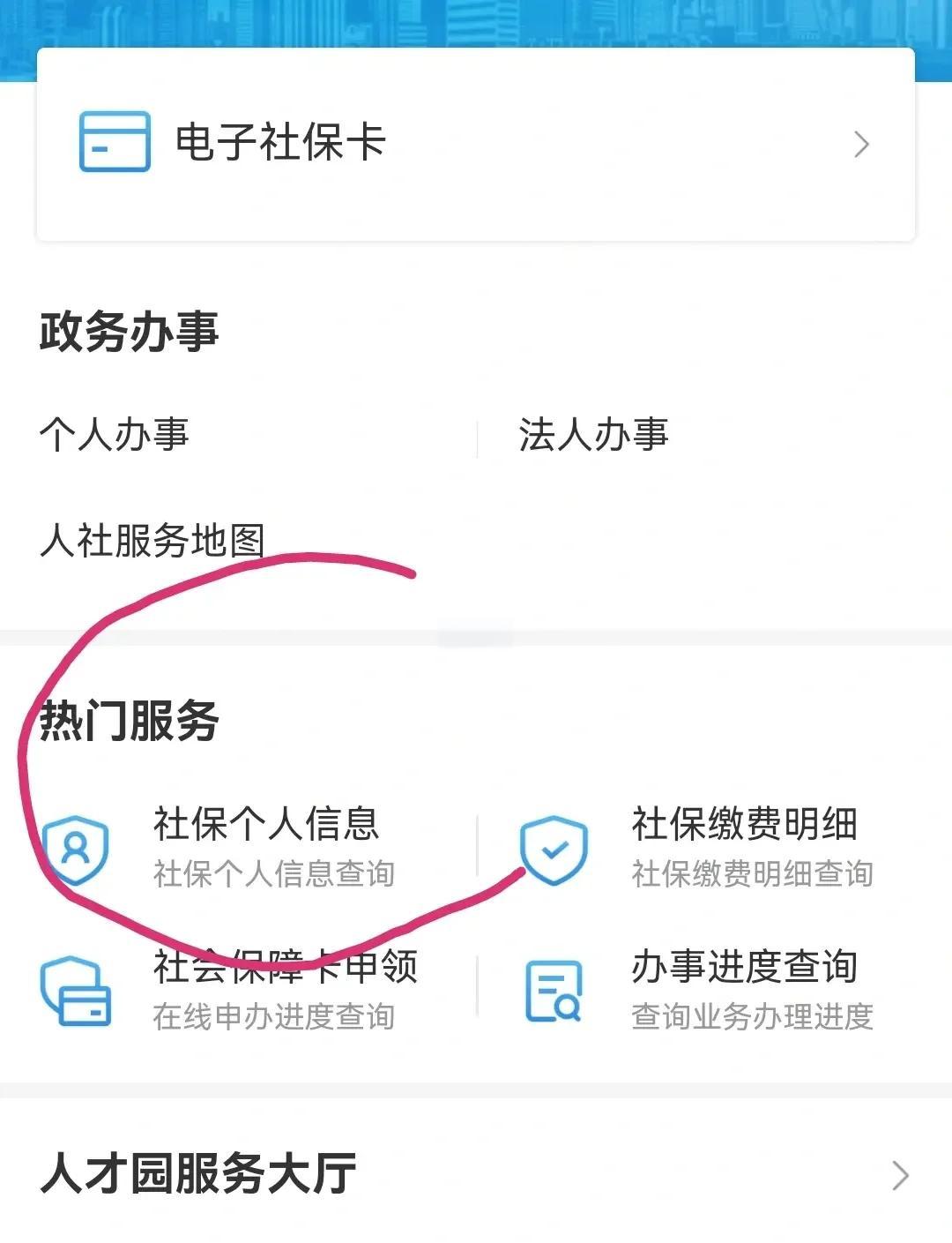 那曲最新深圳医保个账清退方法分析(最方便真实的那曲深圳医保个账清退是什么意思方法)