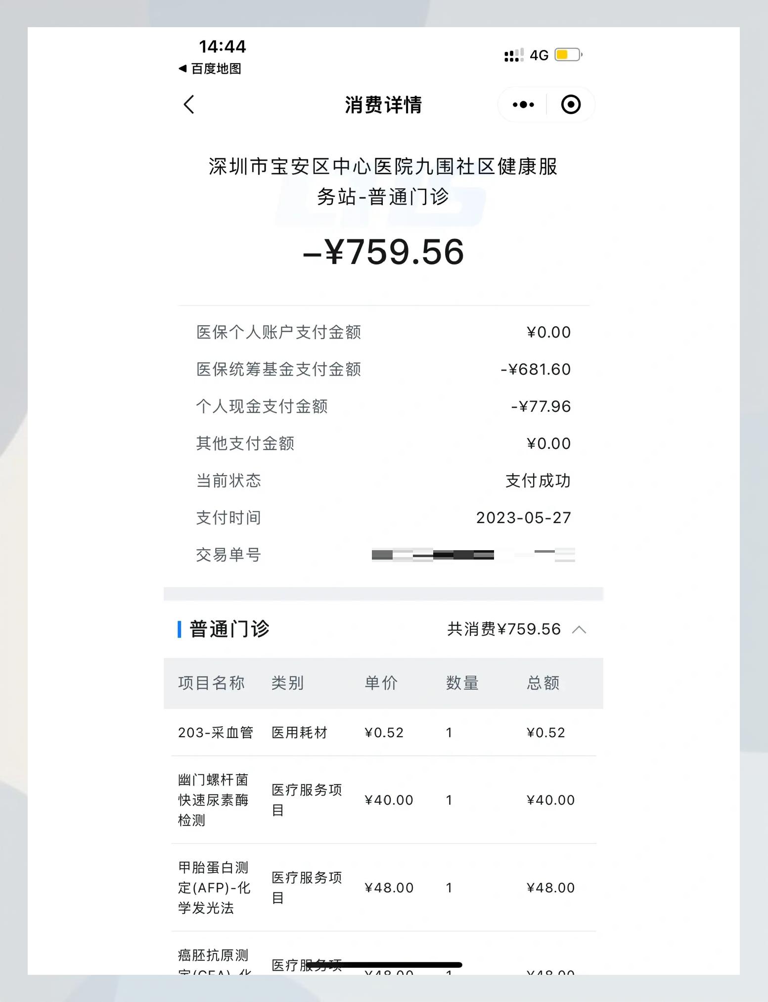 那曲最新2020年深圳医保卡提现方法分析(最方便真实的那曲深圳医保卡提现龙华吧方法)