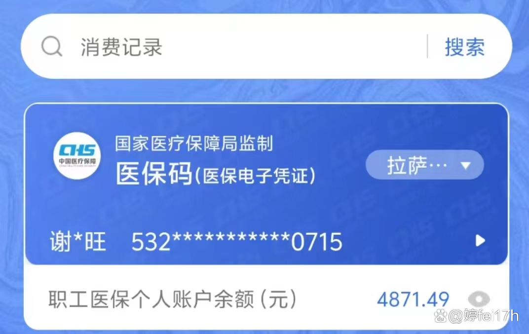 那曲最新医保卡的余额能提现吗方法分析(最方便真实的那曲医保卡的余额能提现吗怎么提方法)
