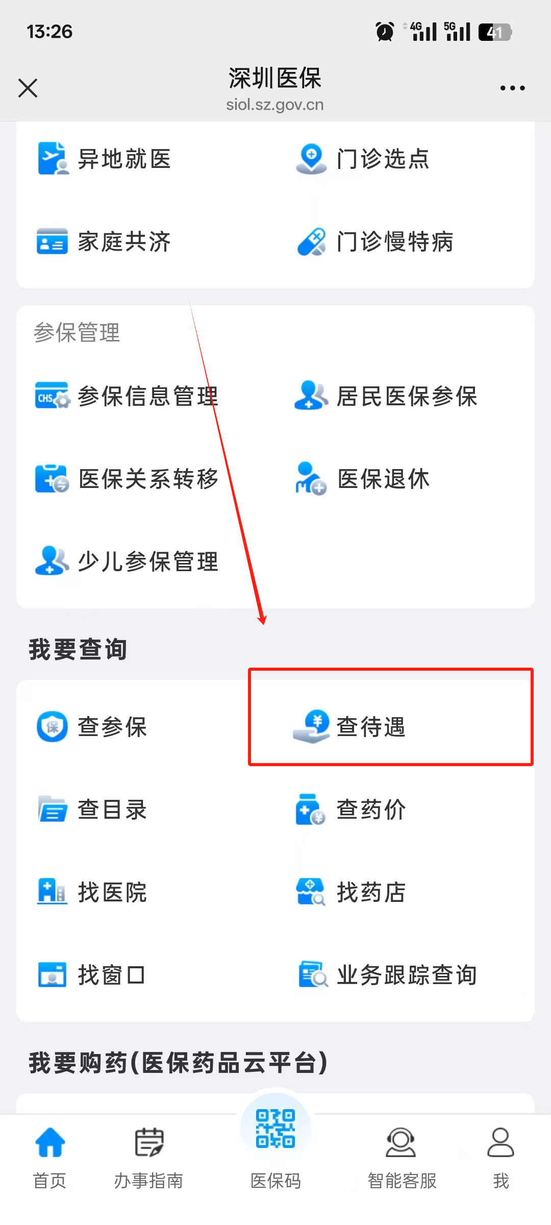 那曲最新离开深圳医保可以提取吗方法分析(最方便真实的那曲离开深圳了医保卡余额还能用吗方法)